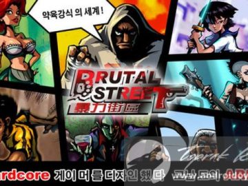 Download Brutal Street v1.2.23 MOD APK – DINHEIRO INFINITO (Android) Download Brutal Street v1.2.23 MOD APK – DINHEIRO INFINITO
