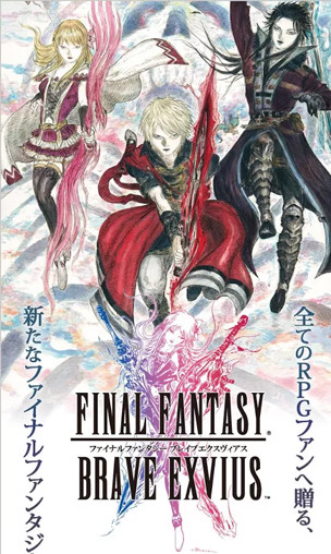 Download FINAL FANTASY BRAVE EXVIUS v2.1.0 MOD APK [High Damage]