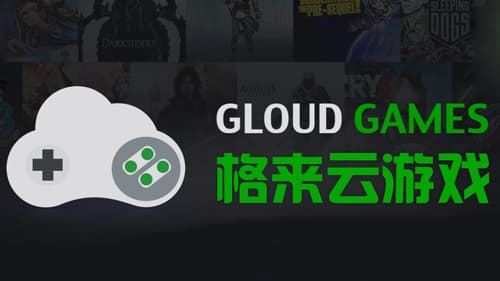 Download Gloud Games v2.3.5 APK – Emulador Xbox 360 para Android