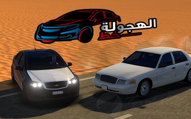 Download Hajwalah Line v1.3.88 MOD APK – MEGA MODIFICADO