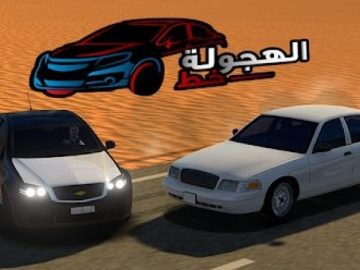 Download HAJWALH LINE v2.67 MOD APK [Dinheiro Infinito]