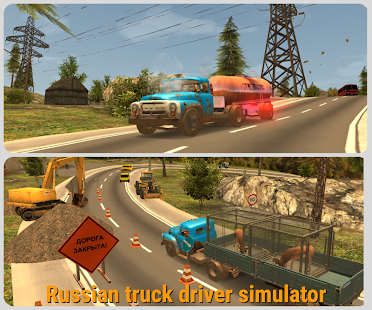 Screenshot de Russian Car Driver ZIL 130 Premium v1.1.2 Apk Mod (Dinheiro Infinito)